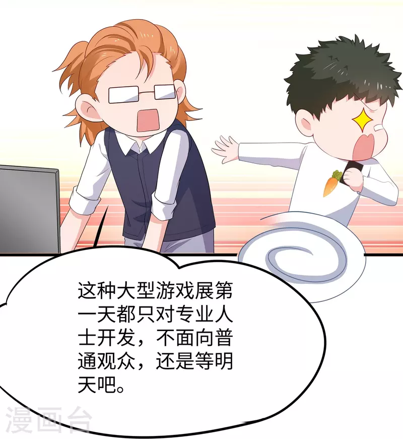 第263话 元宇宙时代！26