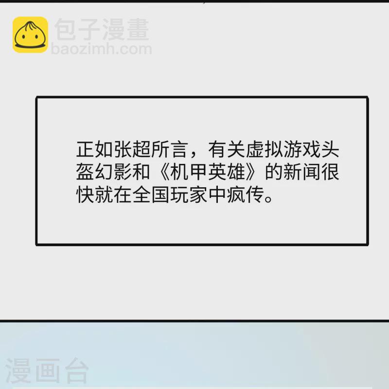 第263话 元宇宙时代！28
