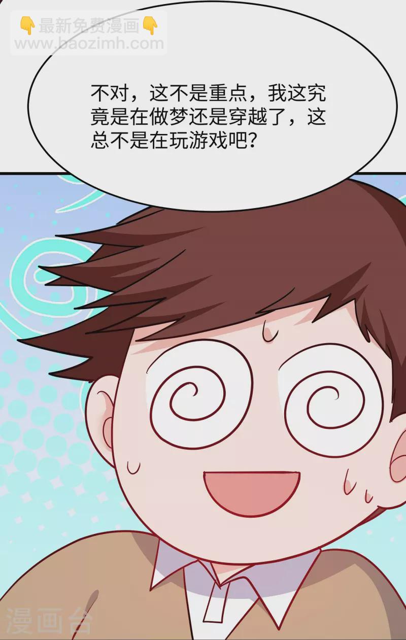 第263话 元宇宙时代！3