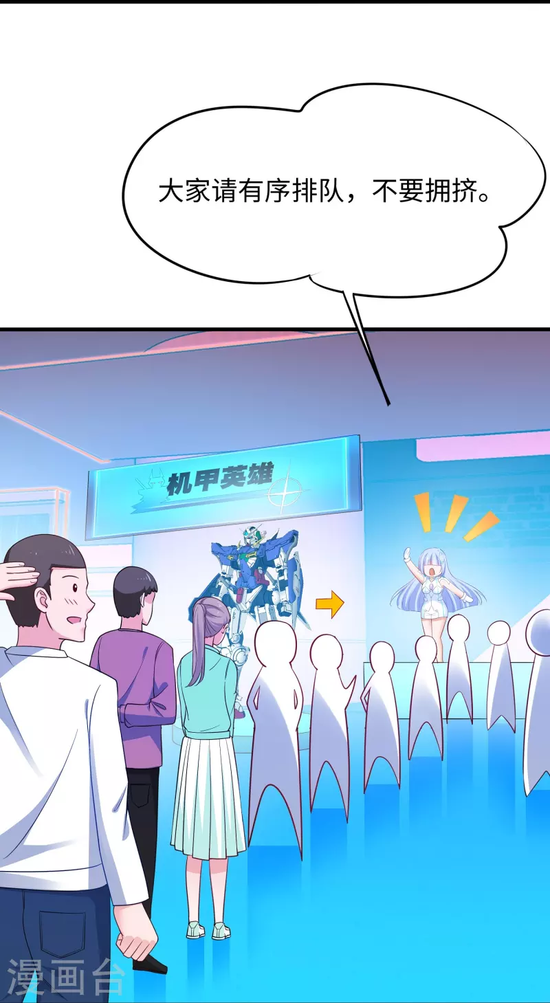 第263话 元宇宙时代！31