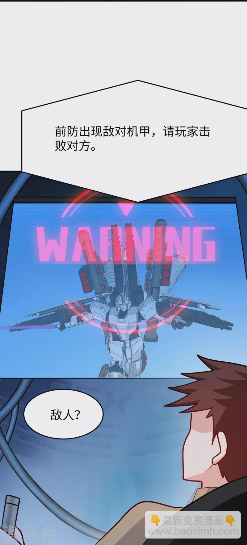 第263话 元宇宙时代！4