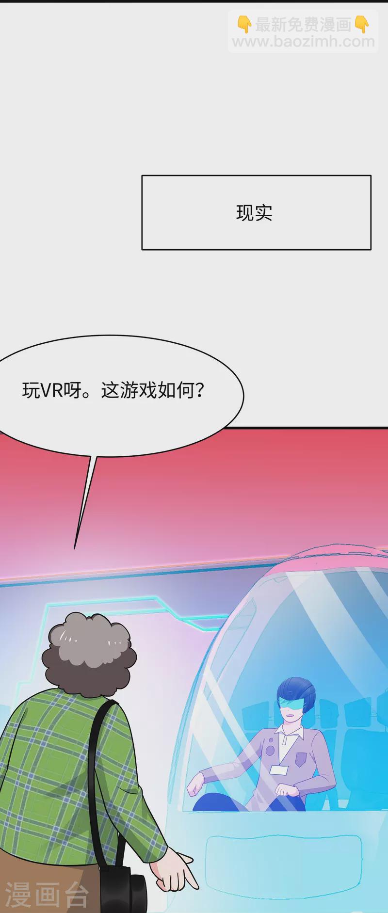 第263话 元宇宙时代！7