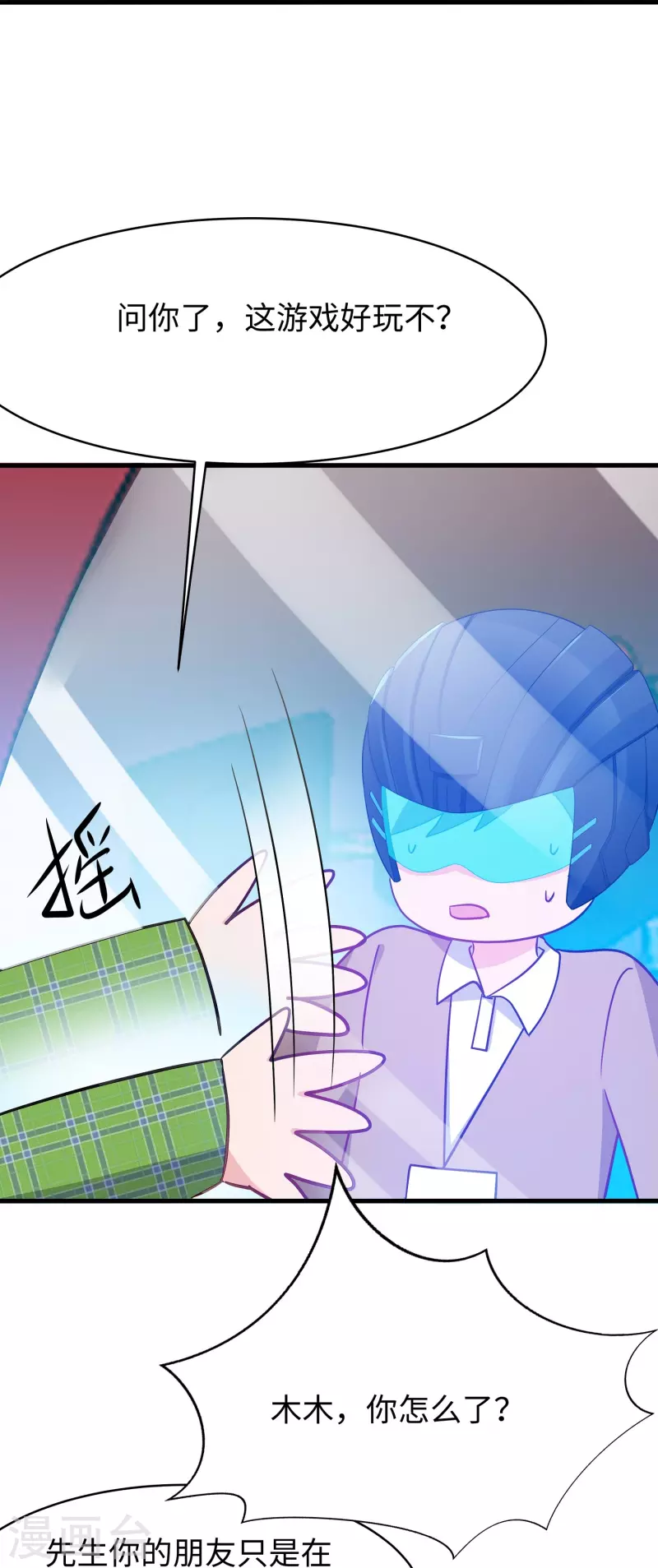 第263话 元宇宙时代！8