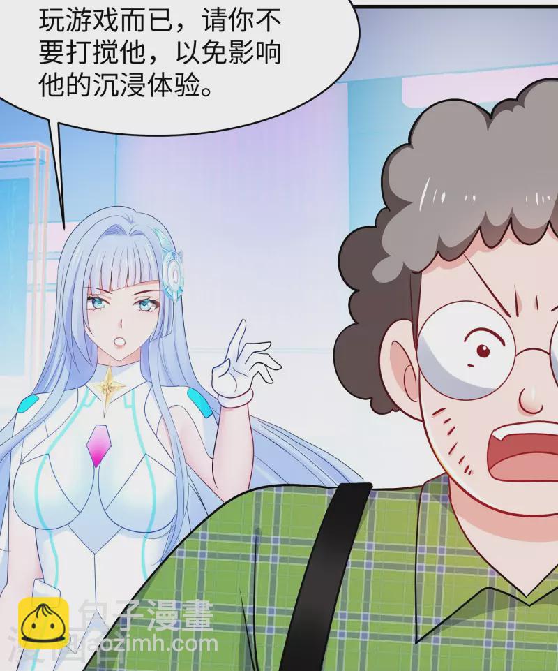 第263话 元宇宙时代！9