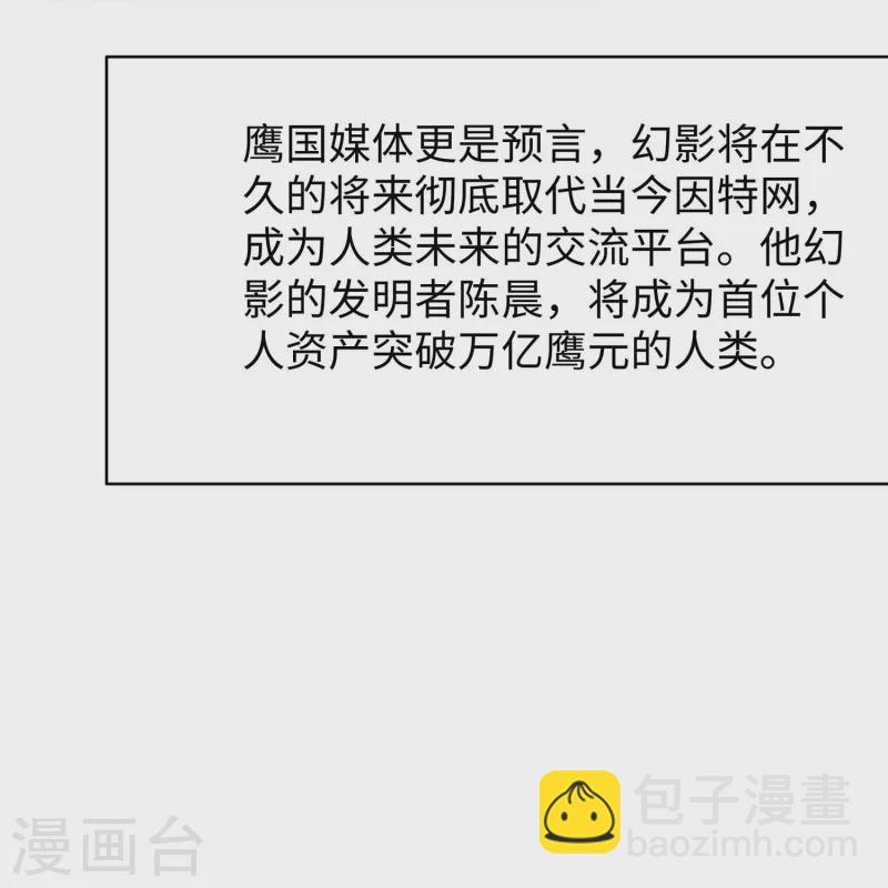 第264话 高端抢手货8