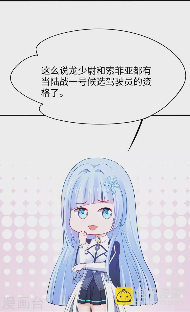 第265话 故意输掉16