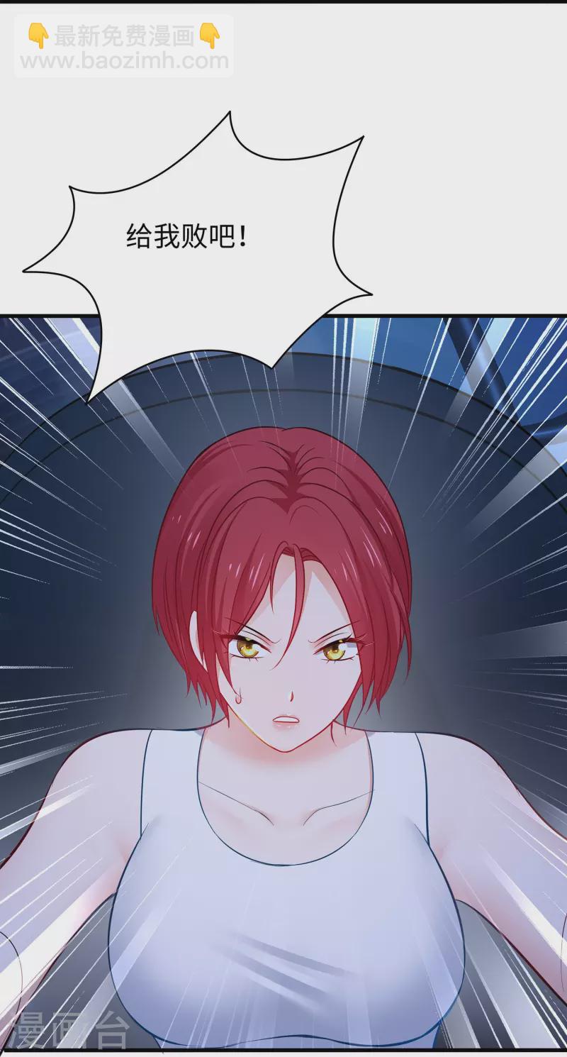 第265话 故意输掉18