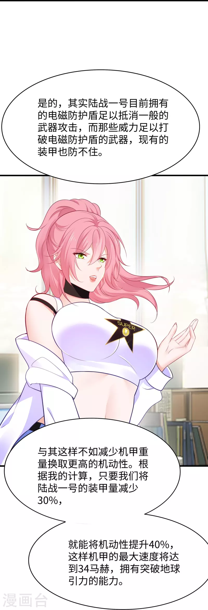 第265话 故意输掉23