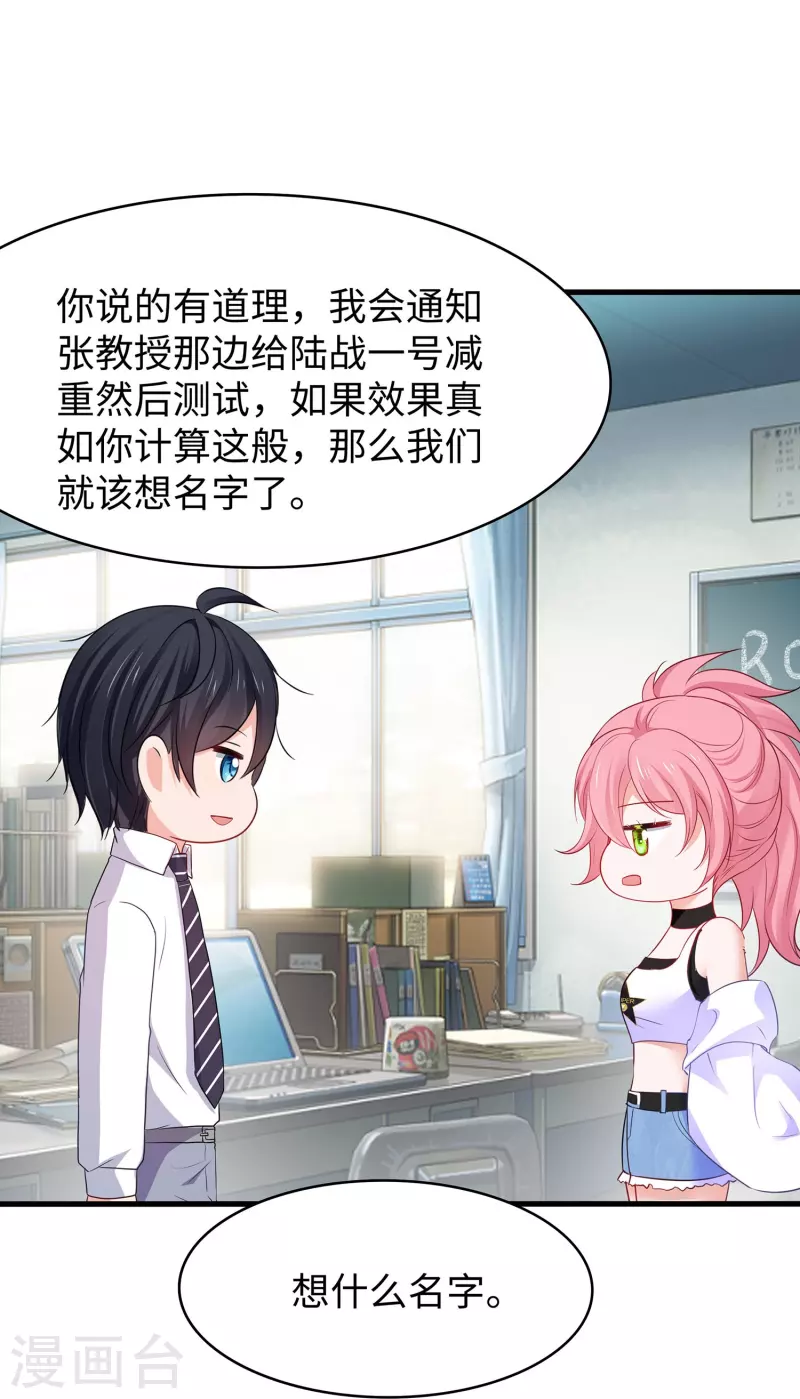 第265话 故意输掉24