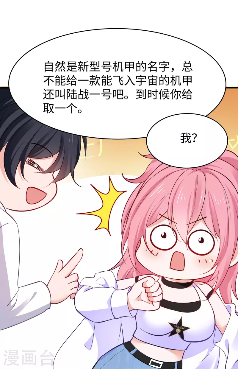 第265话 故意输掉25