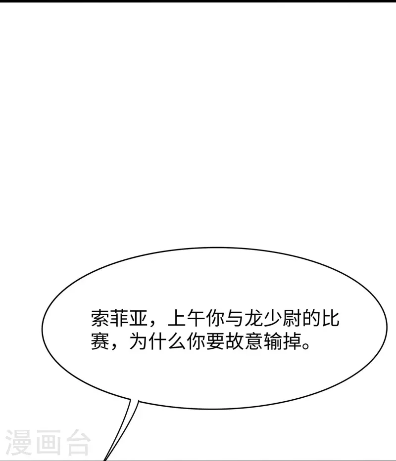 第265话 故意输掉27