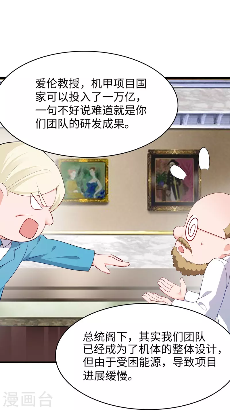 第265话 故意输掉5