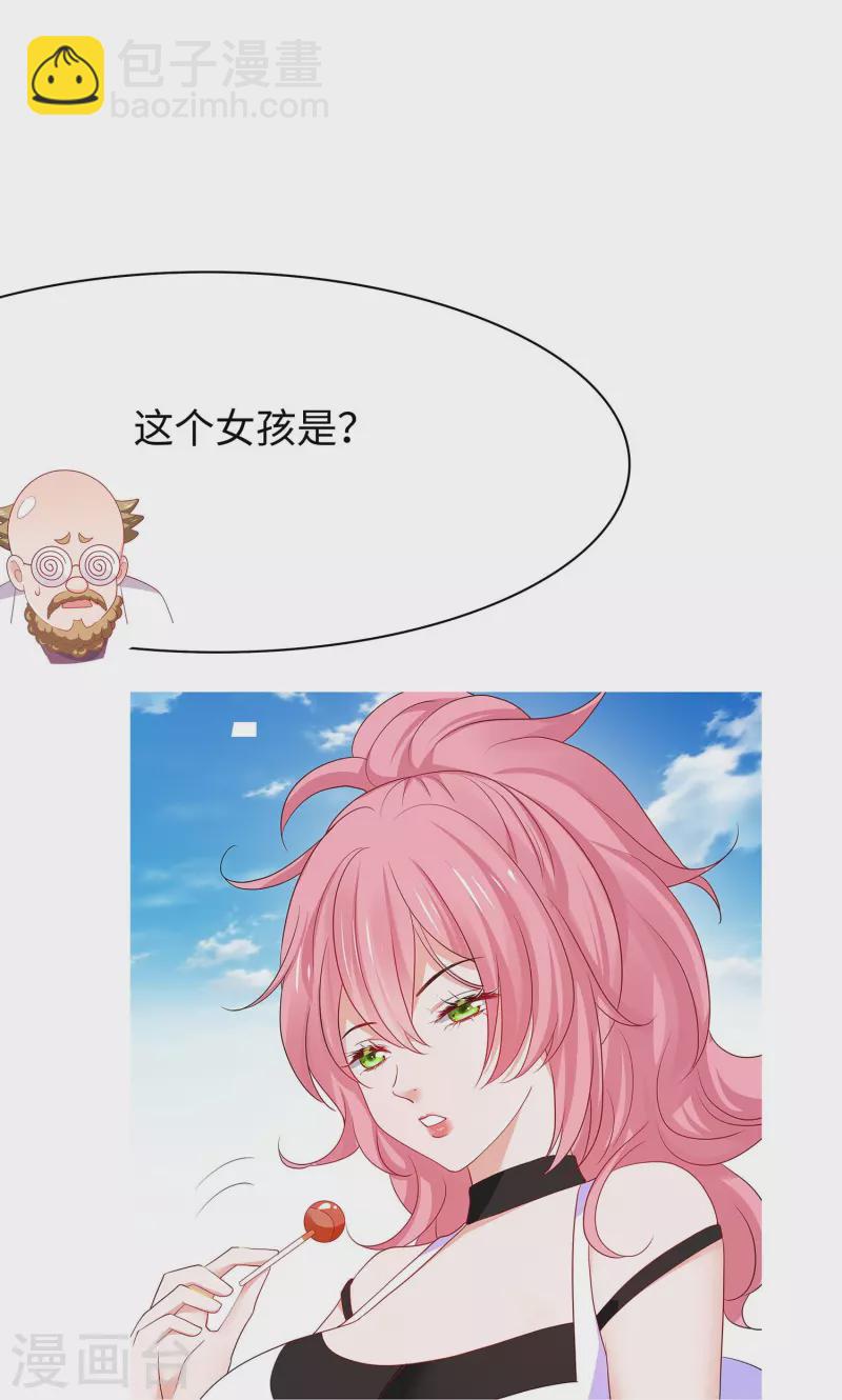 第265话 故意输掉8