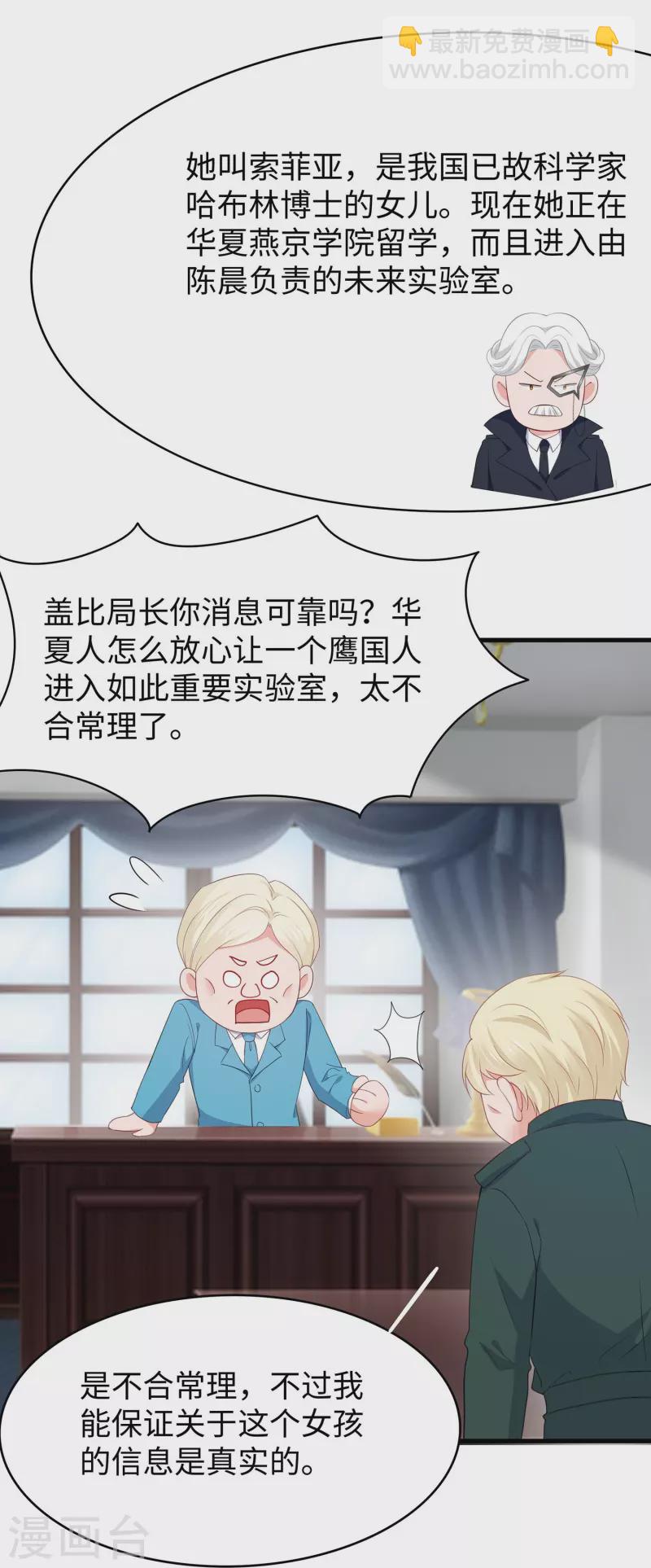 第265话 故意输掉9
