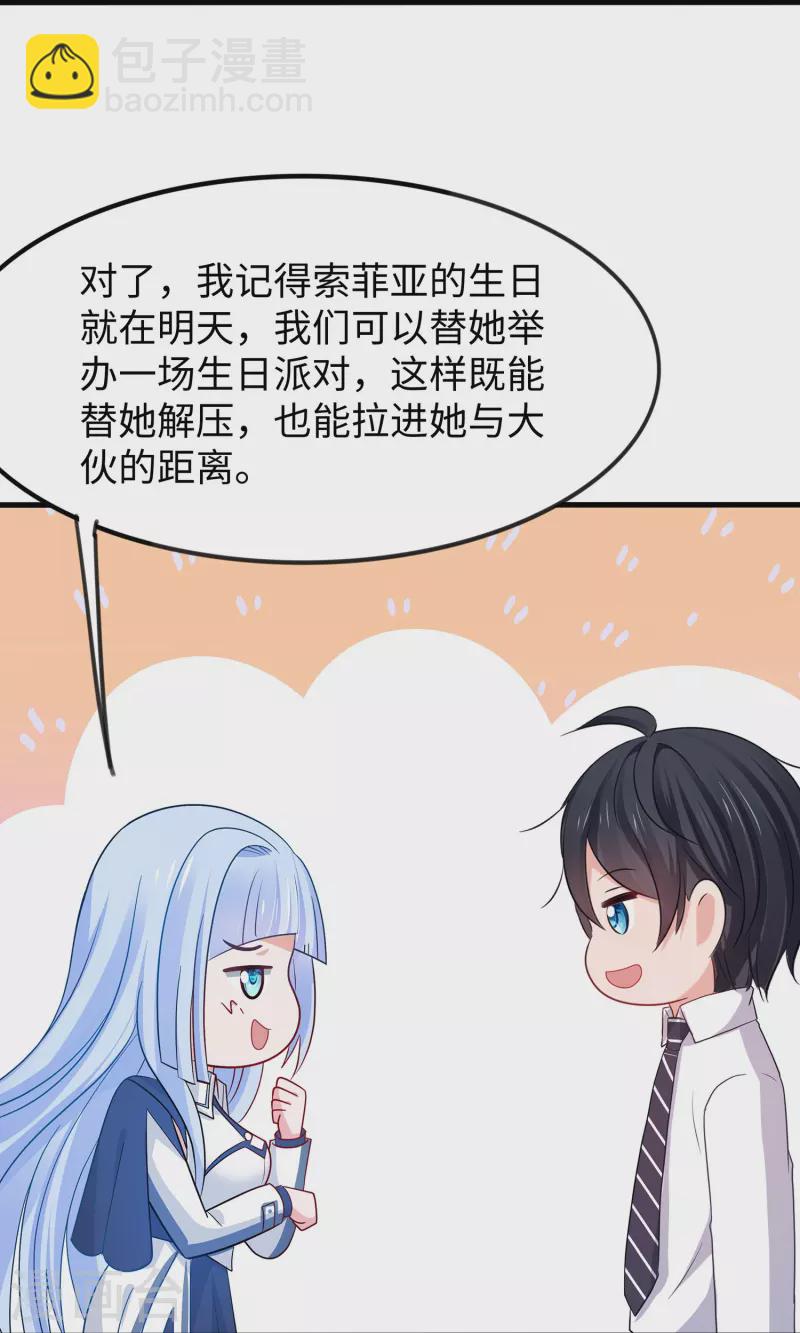 第266话 爱吃辣的小姐姐26