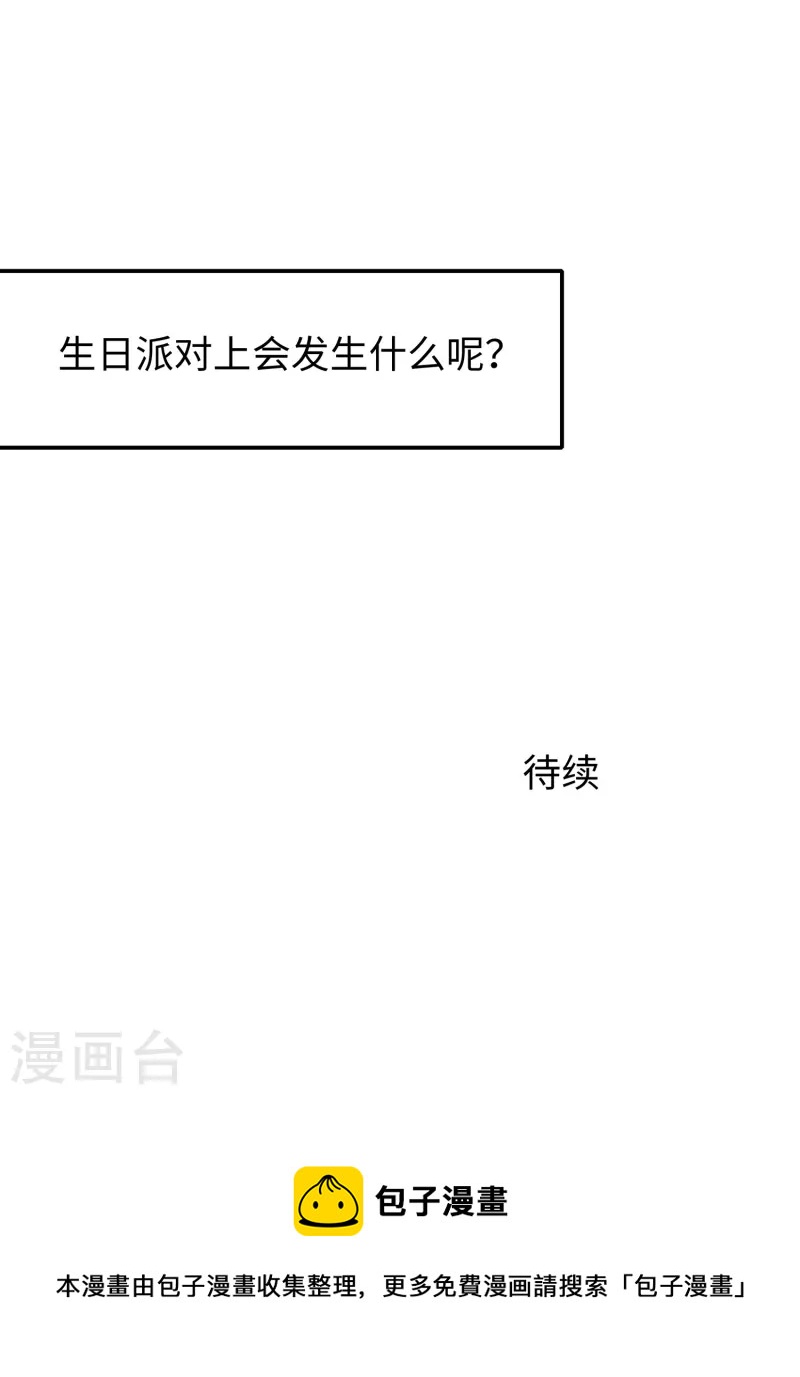 第266话 爱吃辣的小姐姐33