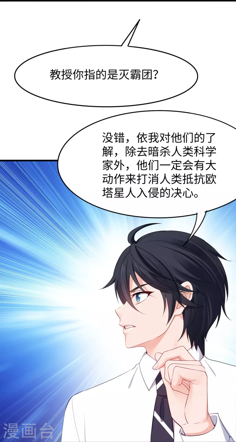 第269话 共同的敌人12