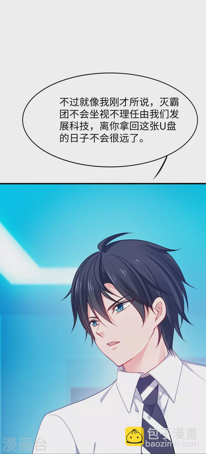 第269话 共同的敌人16