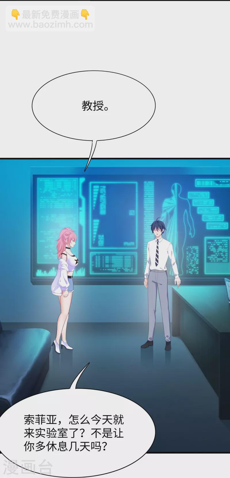 第269话 共同的敌人2