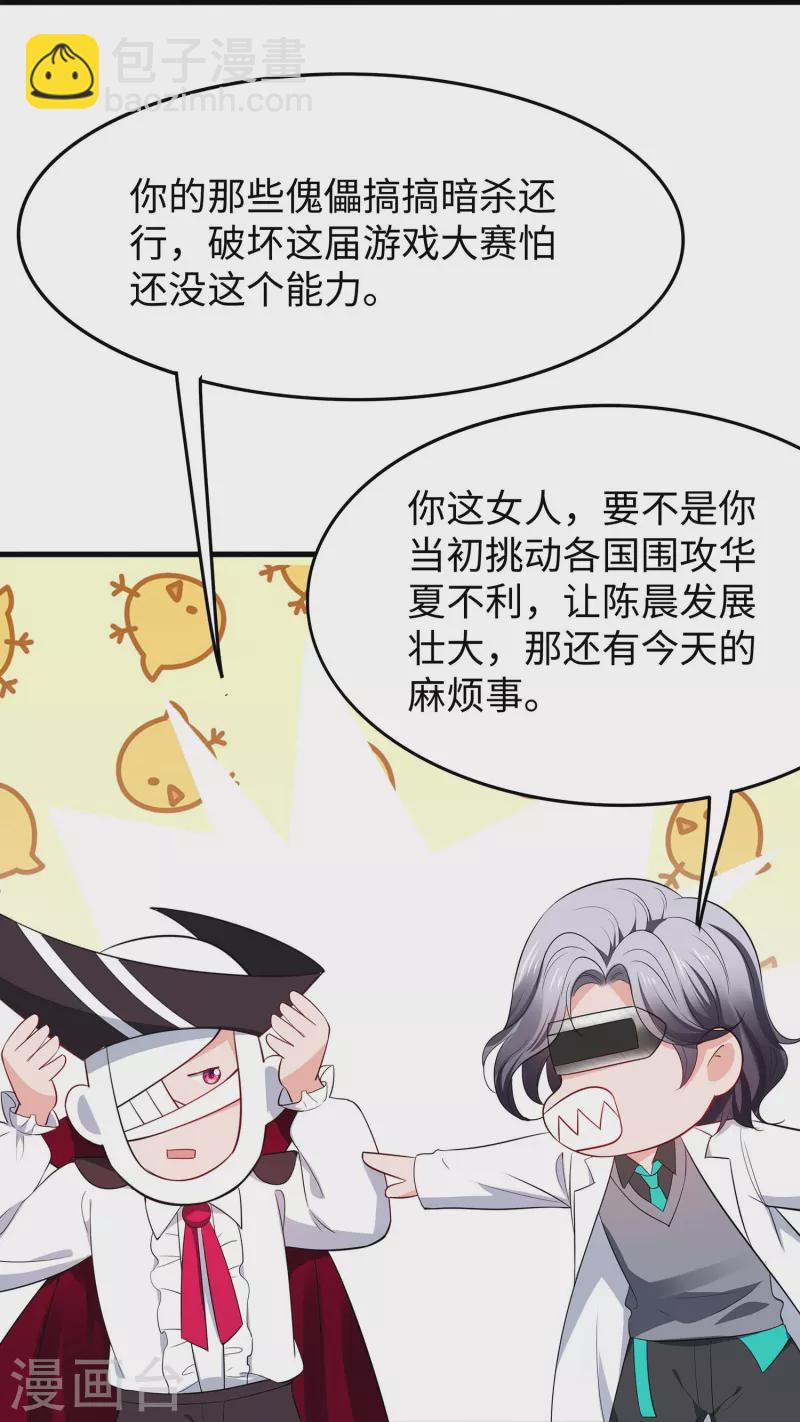 第270话 游戏大赛24