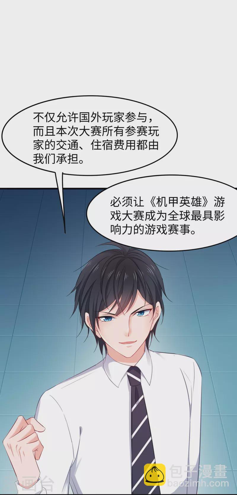 第270话 游戏大赛6