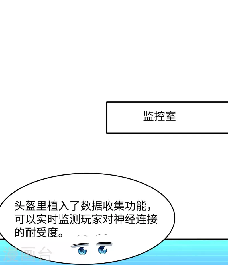 第271话 比赛开始26