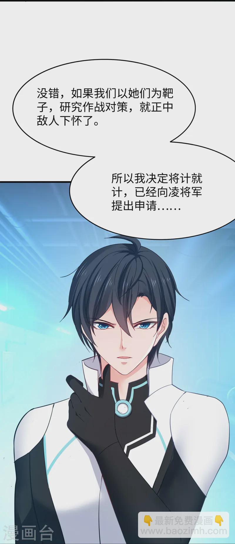 第275话 我想提出新的申请25