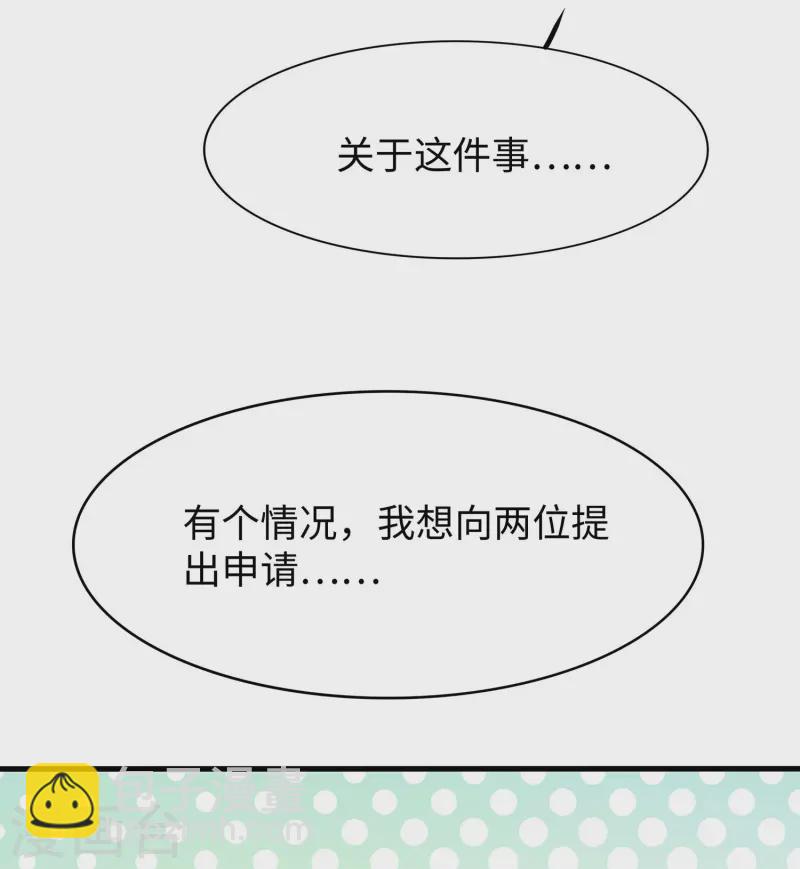 第275话 我想提出新的申请3