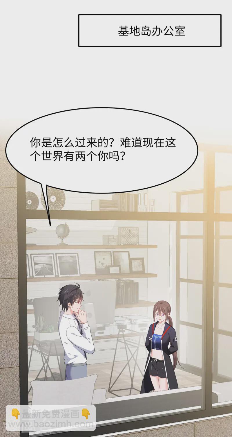 第276话 惊！地震了！10