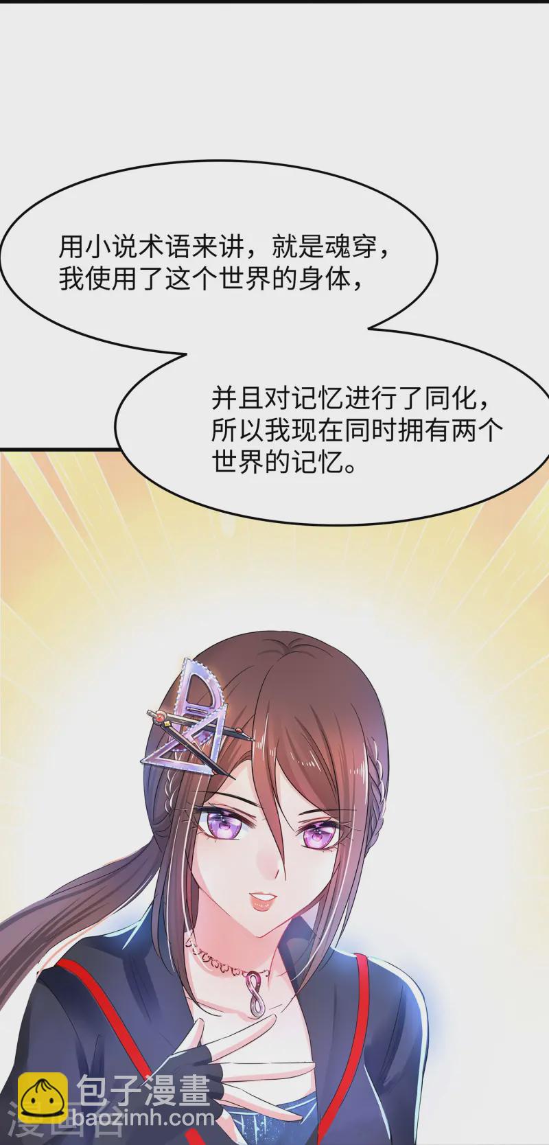第276话 惊！地震了！11