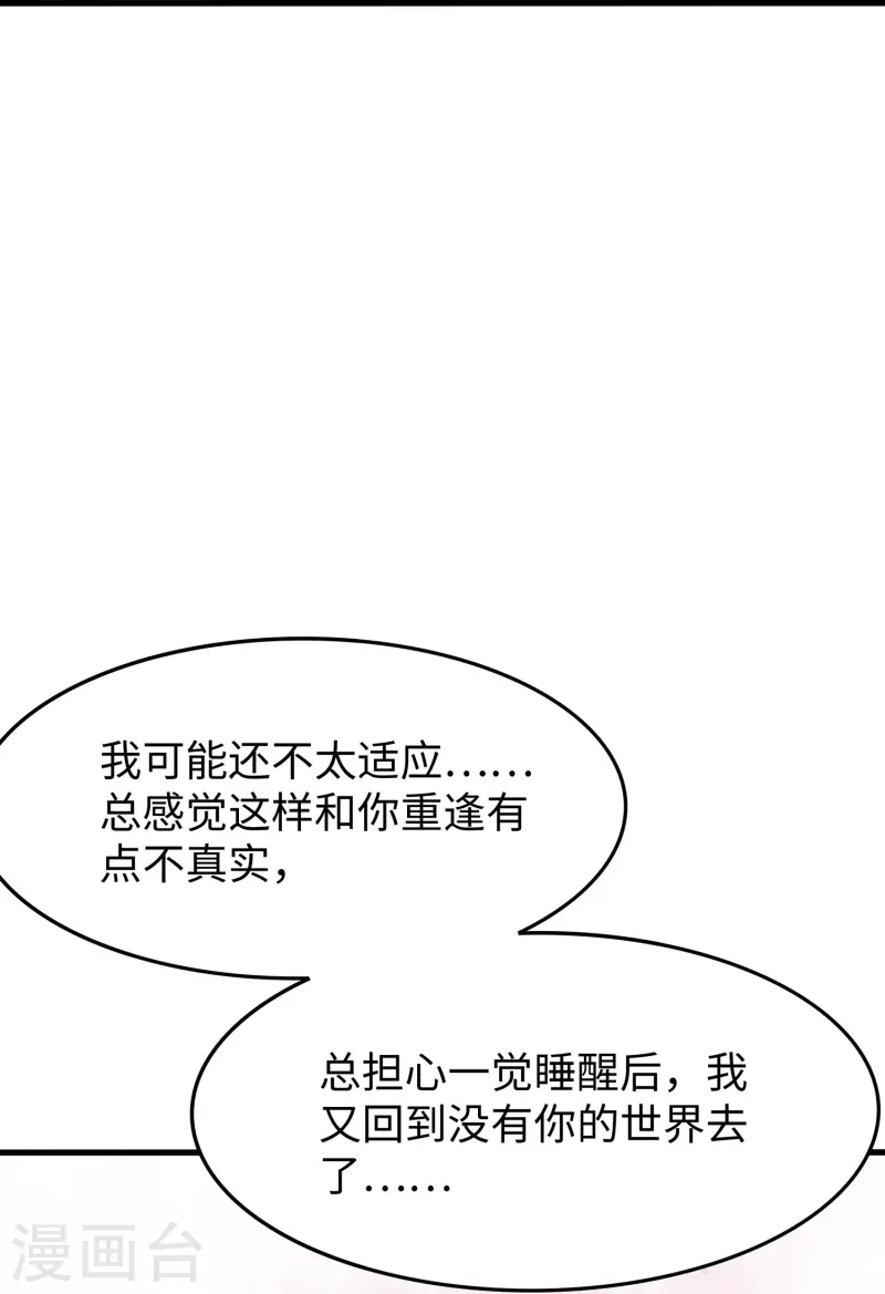 第276话 惊！地震了！12