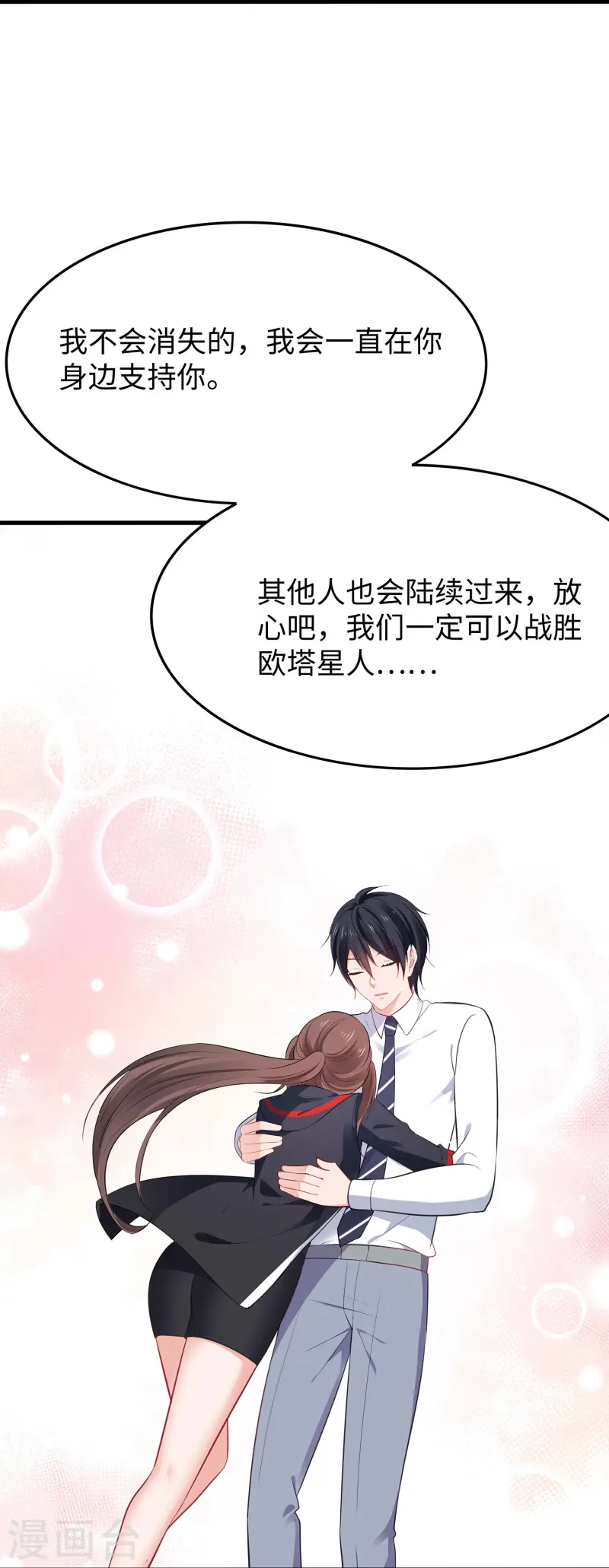 第276话 惊！地震了！17