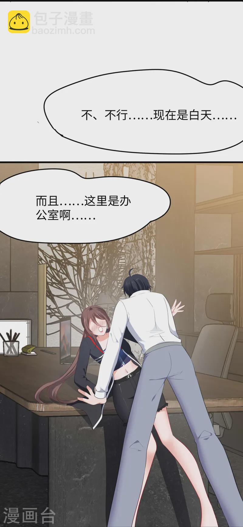 第276话 惊！地震了！19