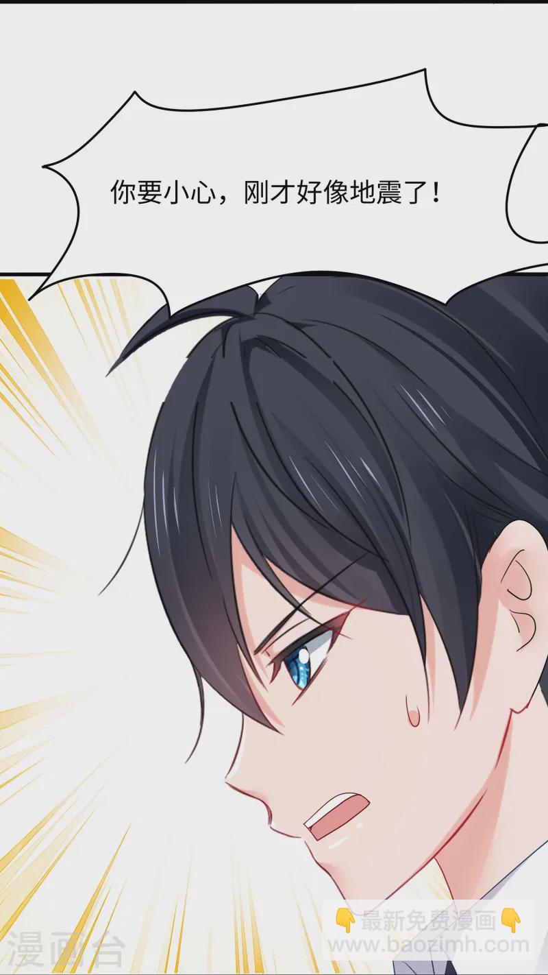 第276话 惊！地震了！20
