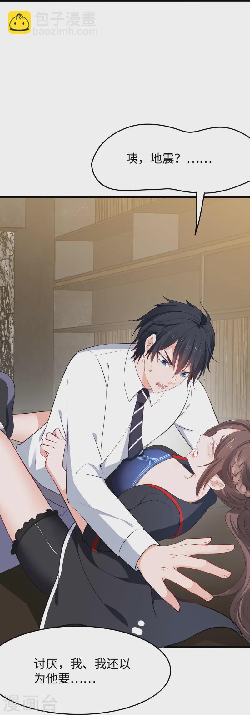 第276话 惊！地震了！21