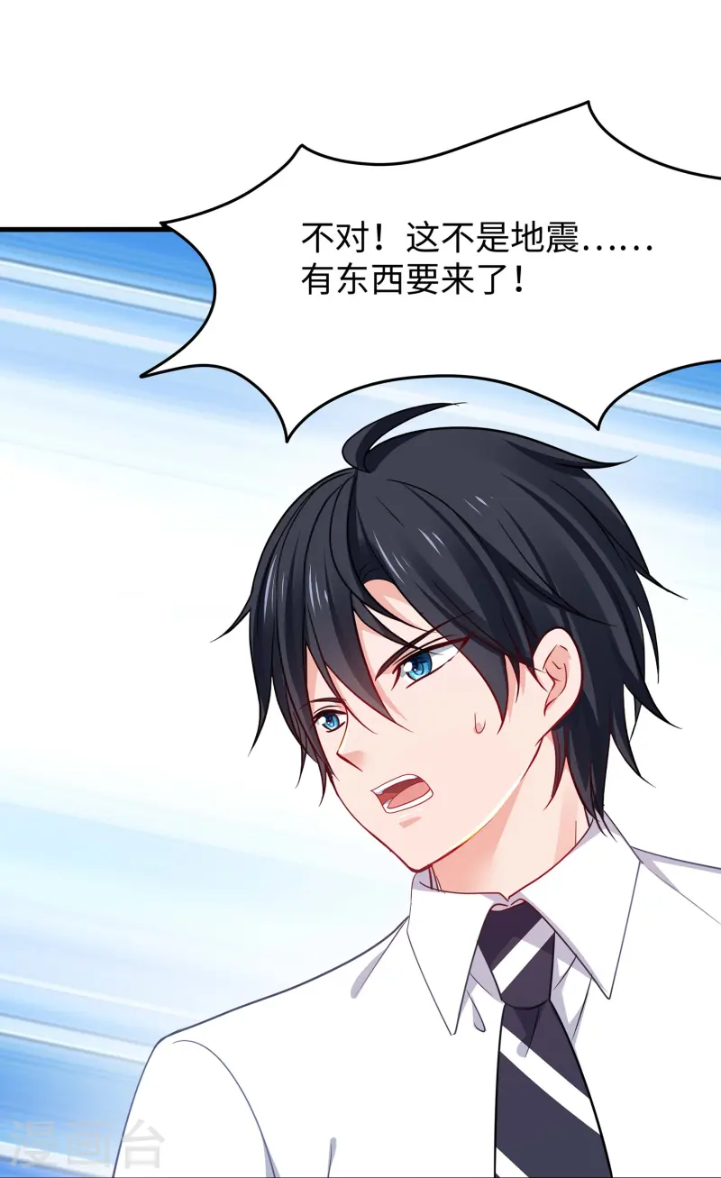 第276话 惊！地震了！22
