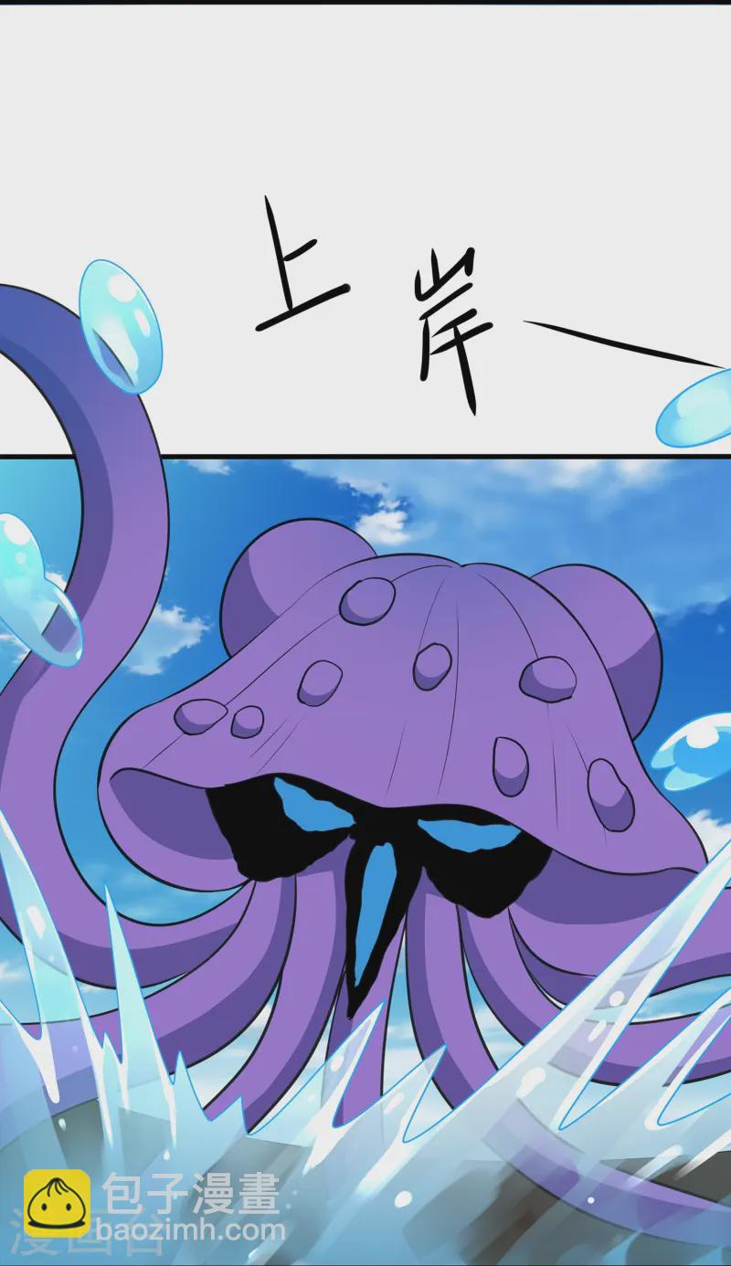 第276话 惊！地震了！23