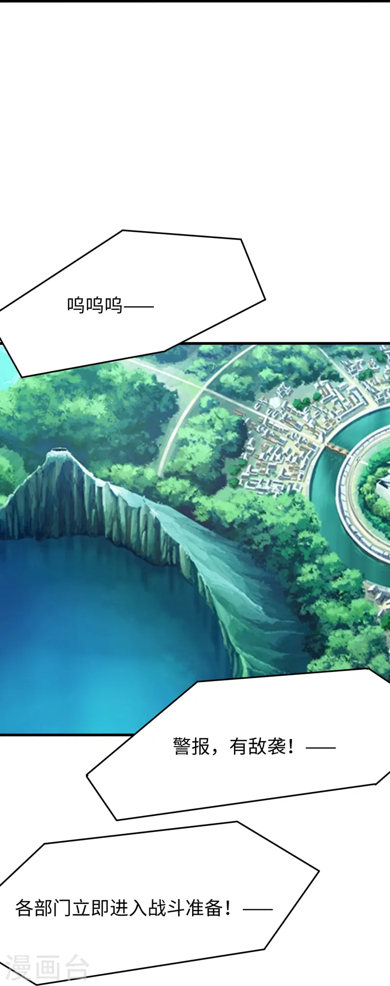 第276话 惊！地震了！24