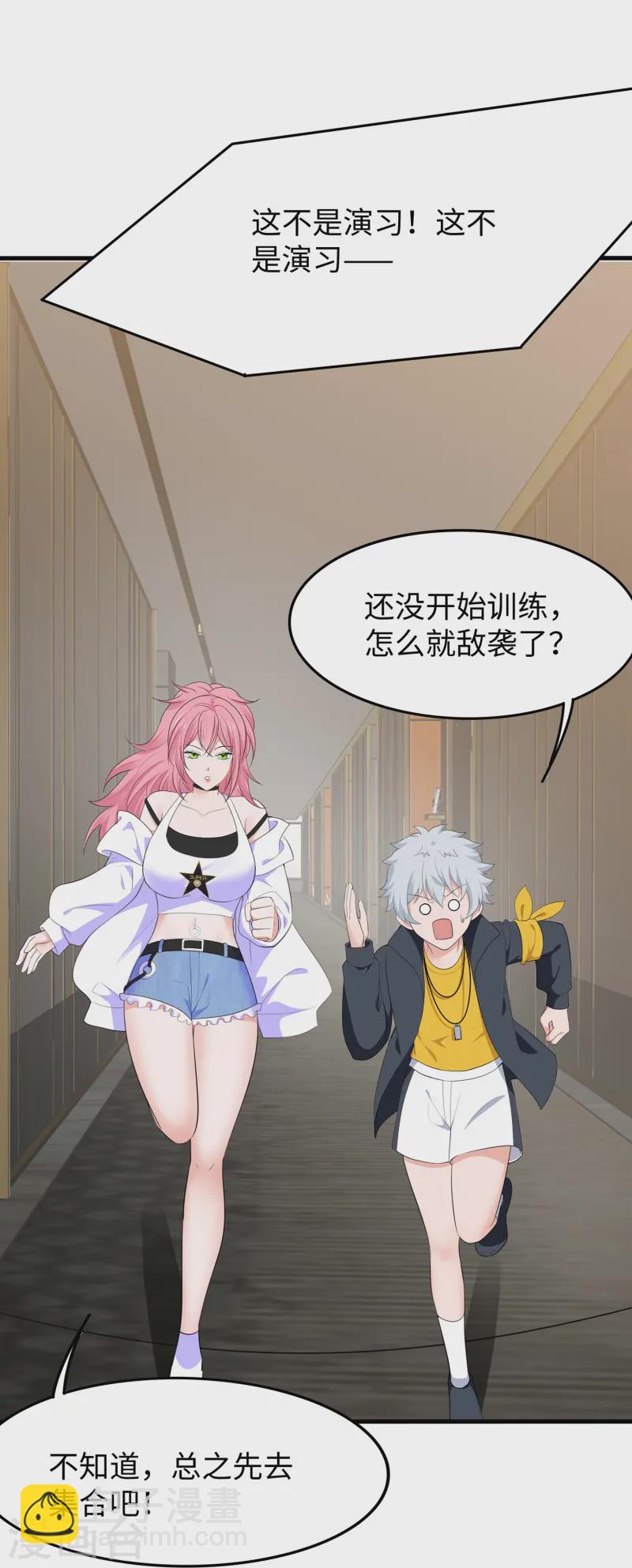 第276话 惊！地震了！25