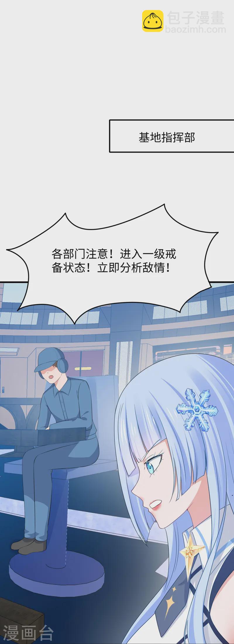 第276话 惊！地震了！26