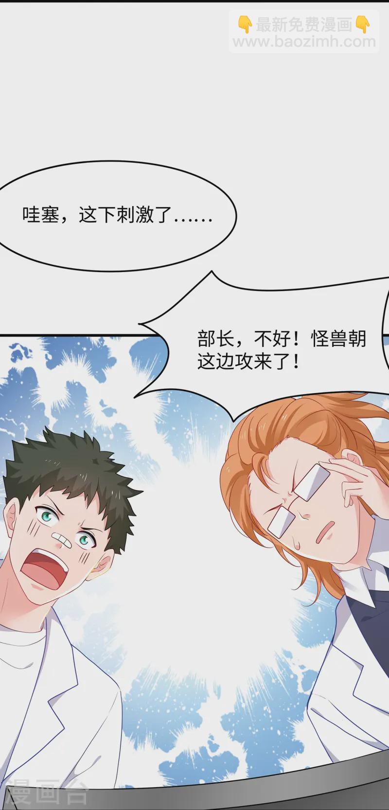 第276话 惊！地震了！27