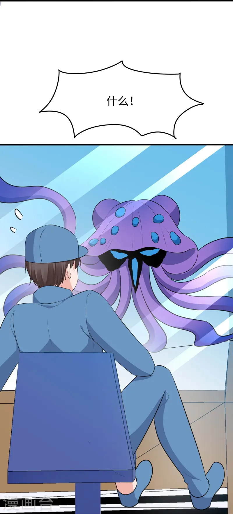 第276话 惊！地震了！28