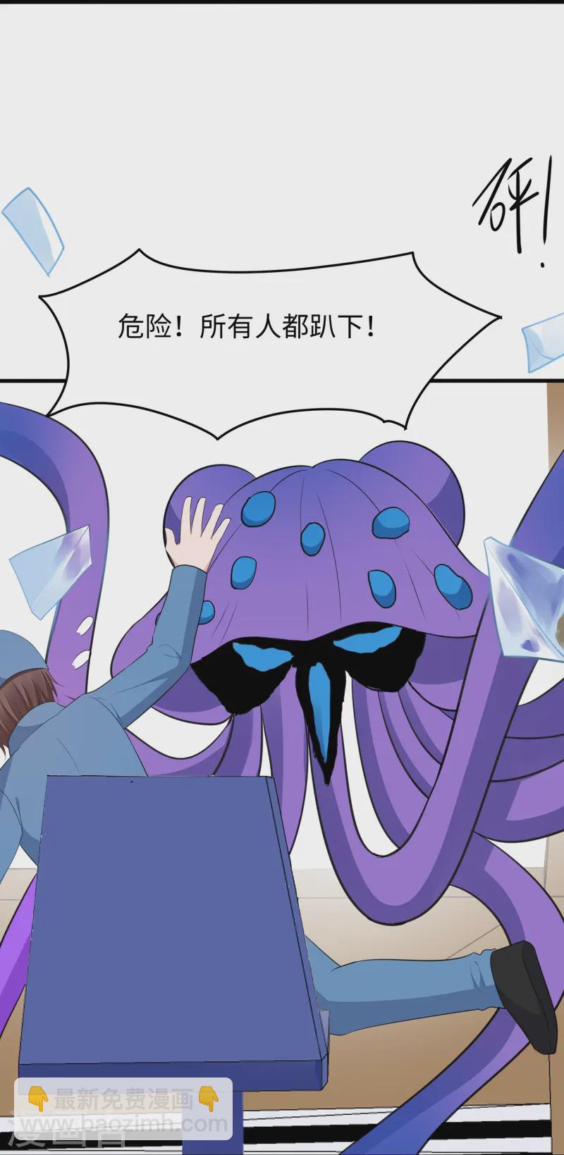 第276话 惊！地震了！29