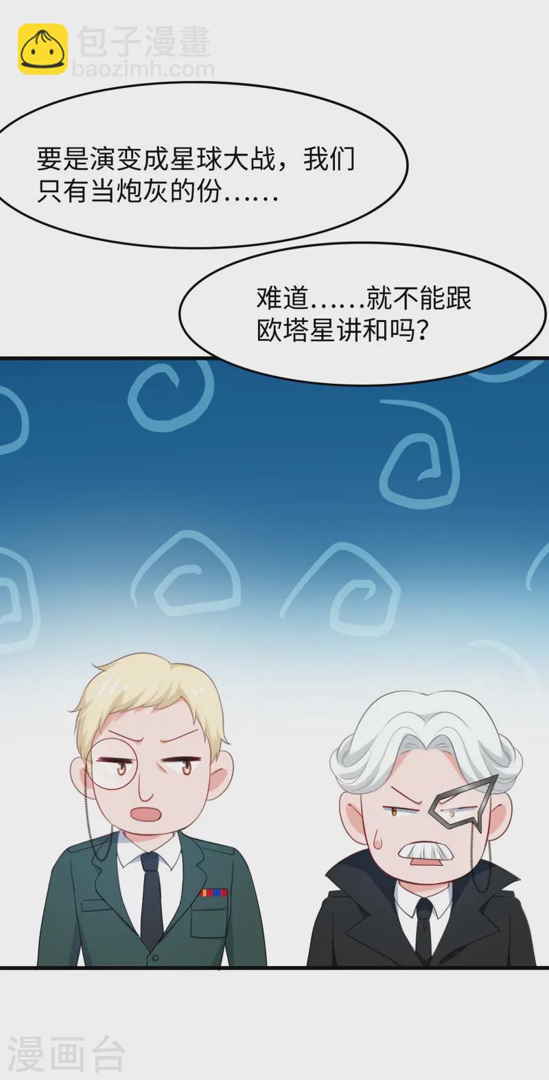 第276话 惊！地震了！3
