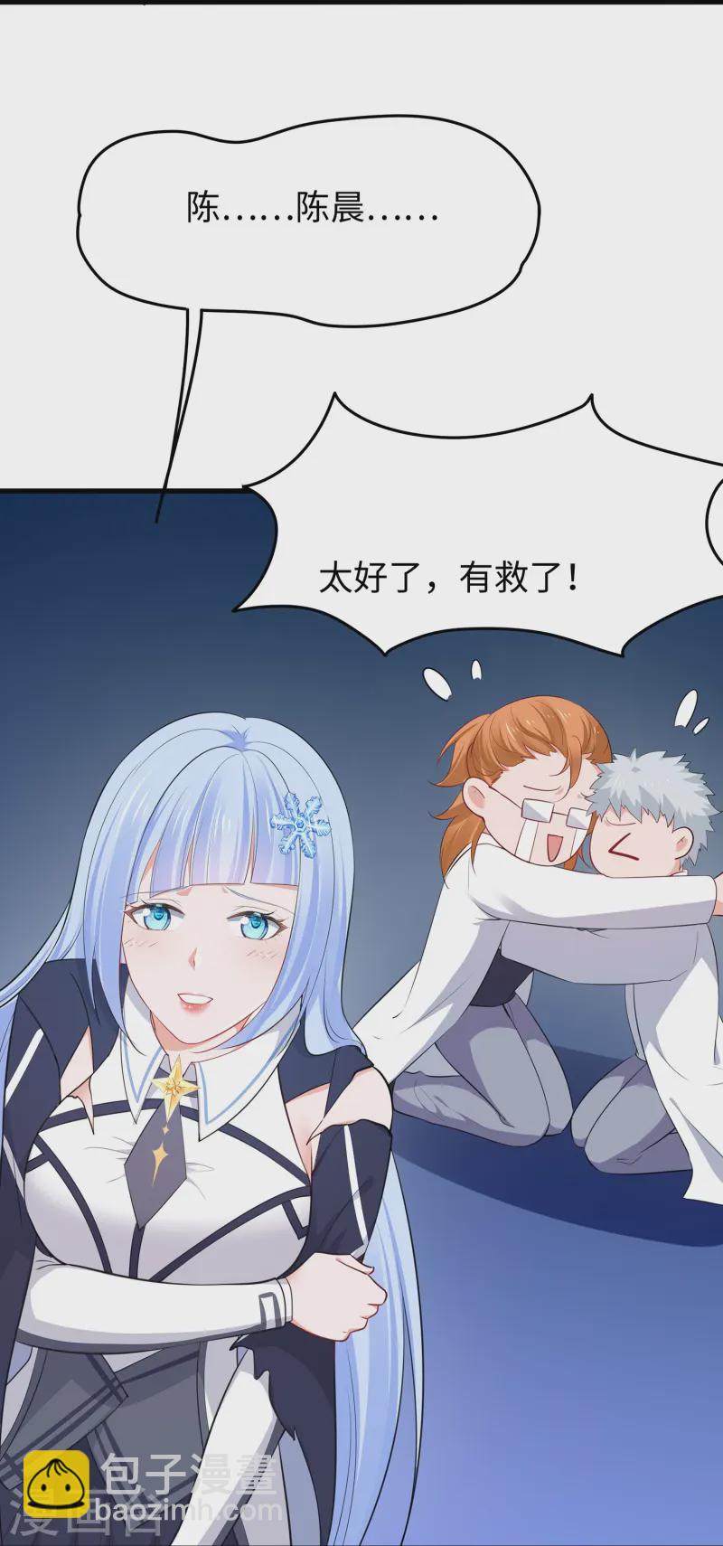 第276话 惊！地震了！32