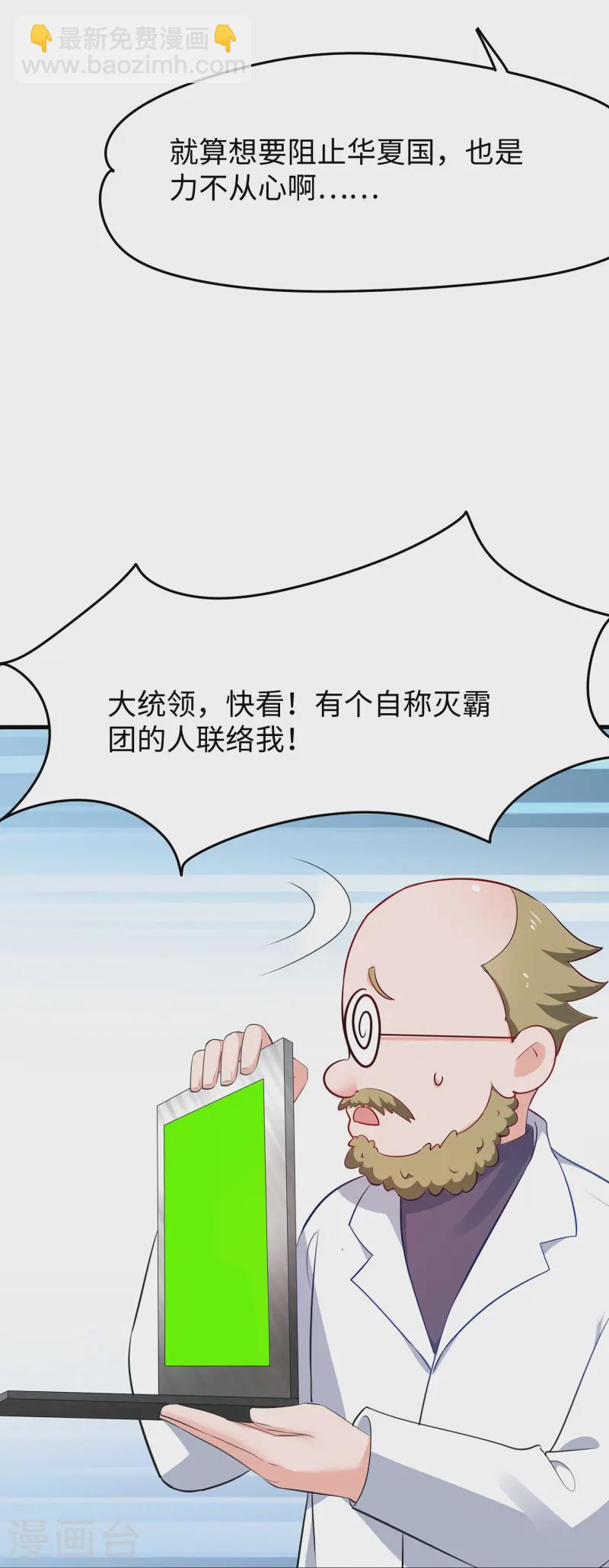 第276话 惊！地震了！5
