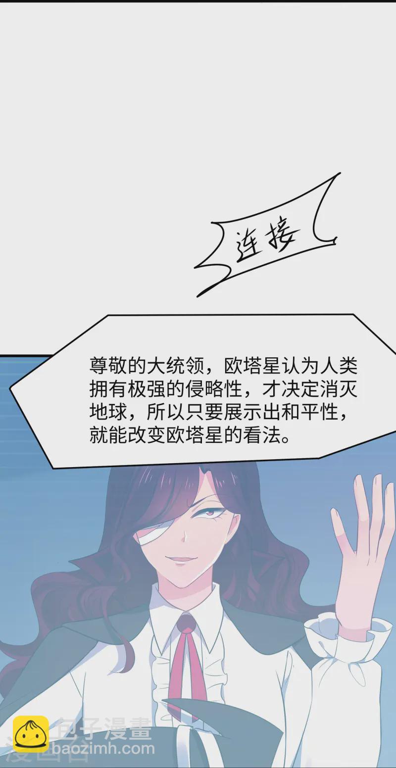 第276话 惊！地震了！6
