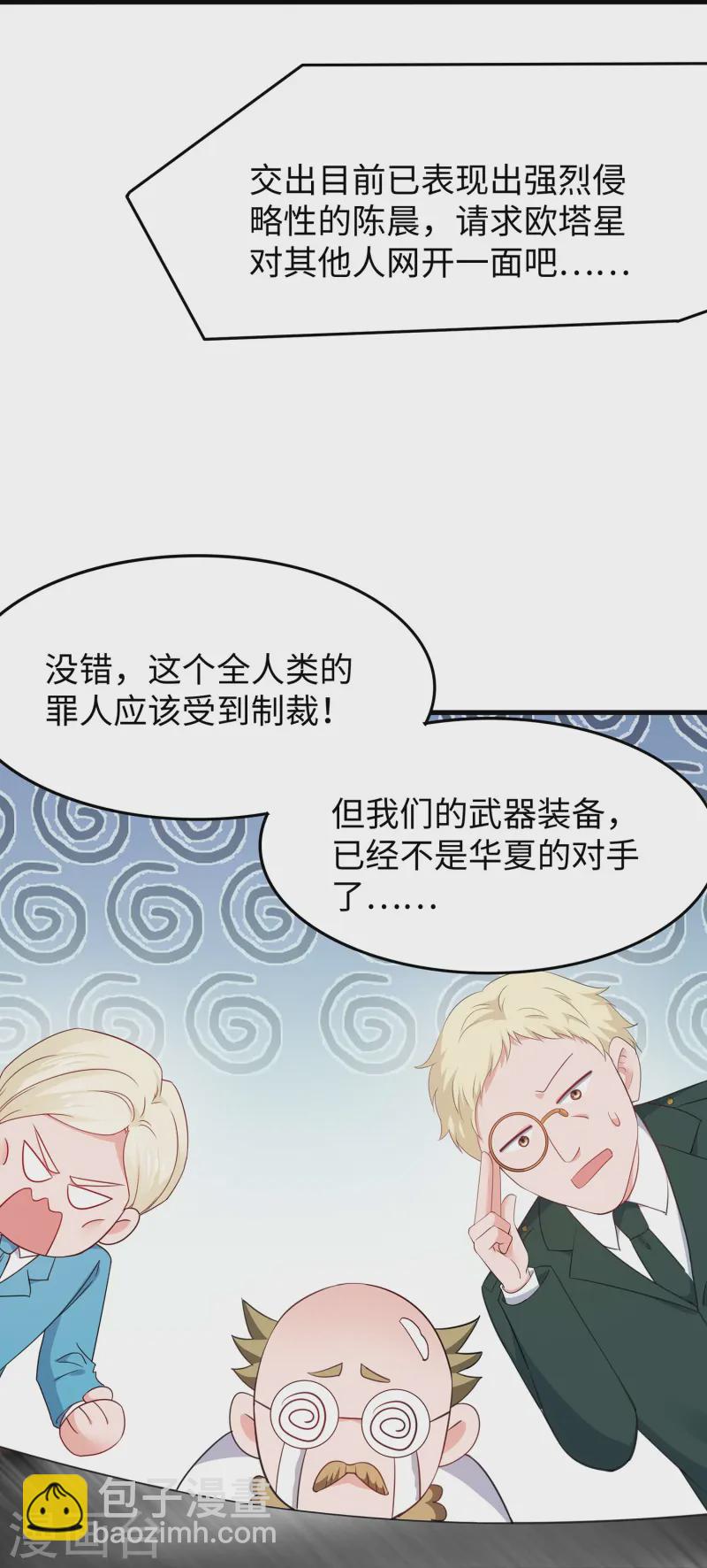 第276话 惊！地震了！7