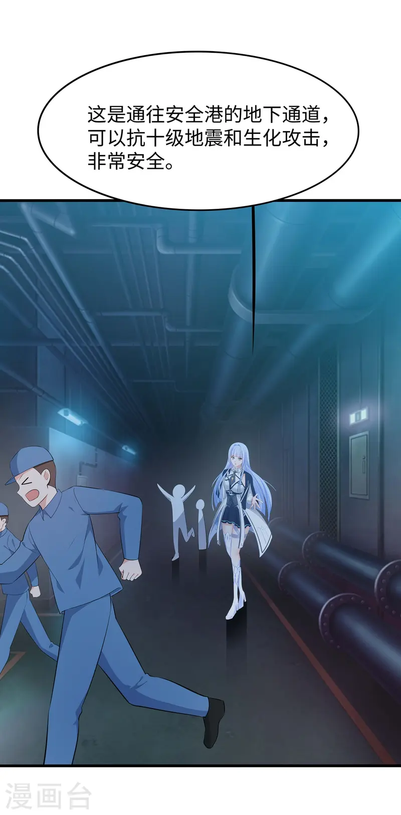 第278话 天，怎么这么冷！0