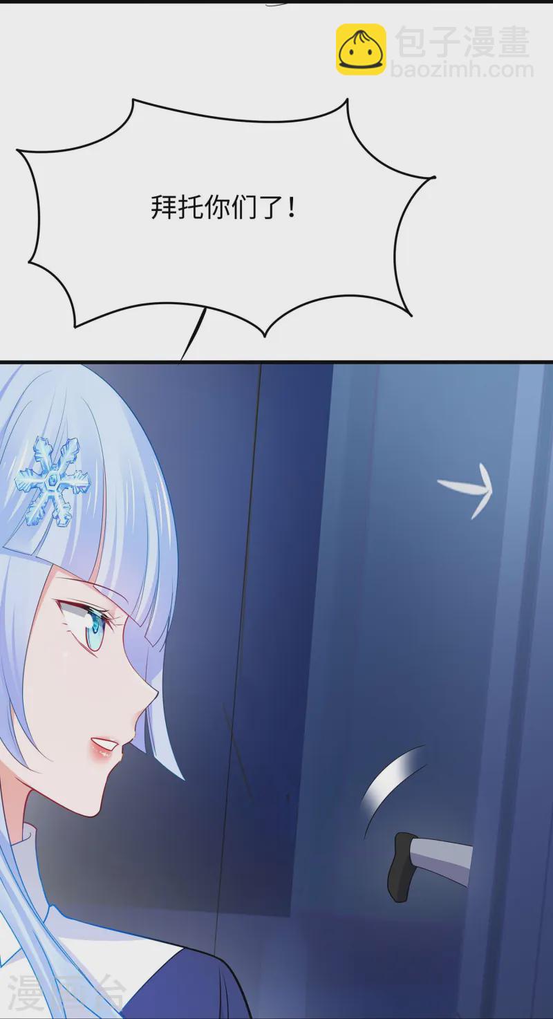 第278话 天，怎么这么冷！17